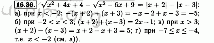 Номер 16.36 - Решебник по алгебре 8 класс Мордкович