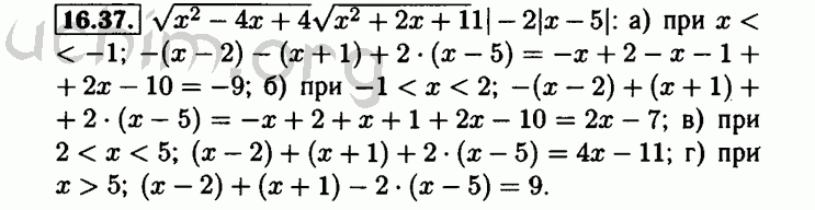 Номер 16.37 - Решебник по алгебре 8 класс Мордкович