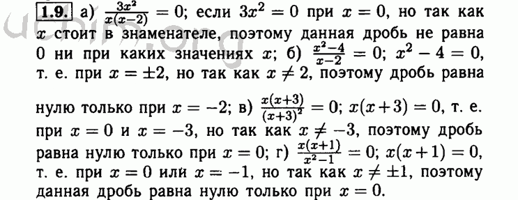 Решебник 9 класс