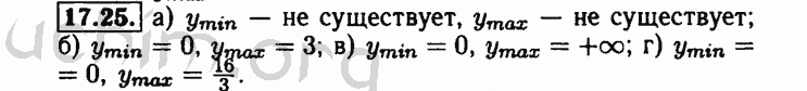 Номер 17.25 - Решебник по алгебре 8 класс Мордкович