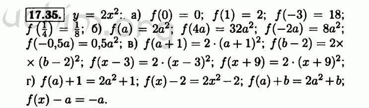 Номер 17.35 - Решебник по алгебре 8 класс Мордкович