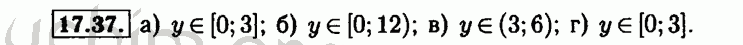 Номер 17.37 - Решебник по алгебре 8 класс Мордкович