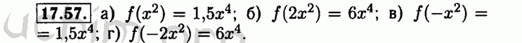 Номер 17.57 - Решебник по алгебре 8 класс Мордкович