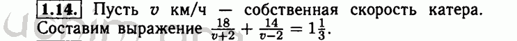 Номер 1.14 - Решебник по алгебре 8 класс Мордкович