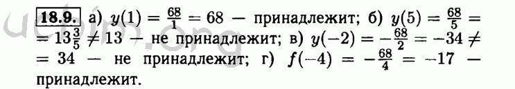 Номер 18.9 - Решебник по алгебре 8 класс Мордкович