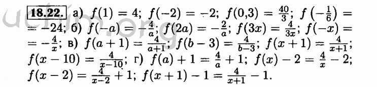 Номер 18.22 - Решебник по алгебре 8 класс Мордкович