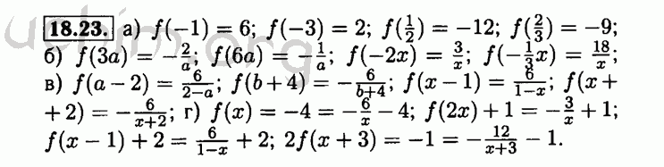 Номер 18.23 - Решебник по алгебре 8 класс Мордкович