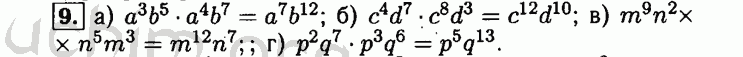 Номер 9 - Решебник по алгебре 8 класс Мордкович
