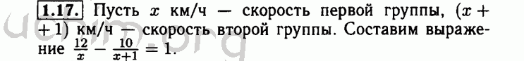 Номер 1.17 - Решебник по алгебре 8 класс Мордкович