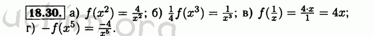 Номер 18.30 - Решебник по алгебре 8 класс Мордкович