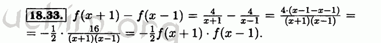 Номер 18.33 - Решебник по алгебре 8 класс Мордкович