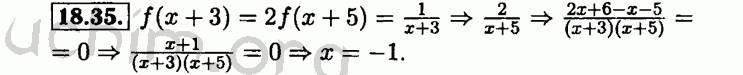 Номер 18.35 - Решебник по алгебре 8 класс Мордкович