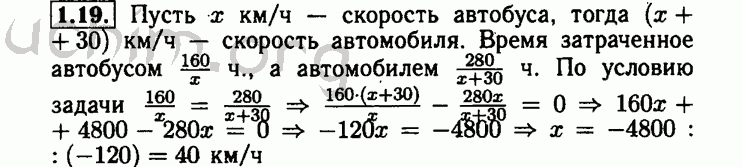 Номер 1.19 - Решебник по алгебре 8 класс Мордкович