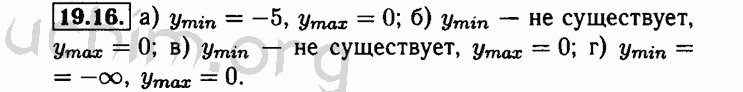 Номер 19.16 - Решебник по алгебре 8 класс Мордкович