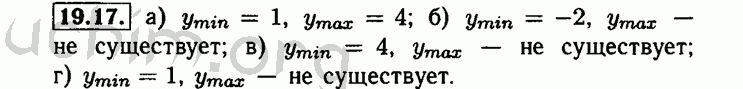 Номер 19.17 - Решебник по алгебре 8 класс Мордкович