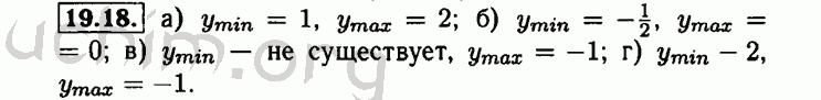 Номер 19.18 - Решебник по алгебре 8 класс Мордкович