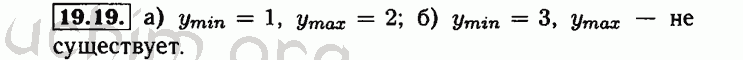 Номер 19.19 - Решебник по алгебре 8 класс Мордкович