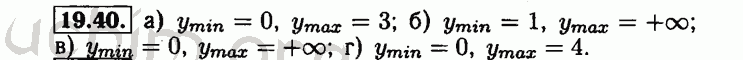 Номер 19.40 - Решебник по алгебре 8 класс Мордкович