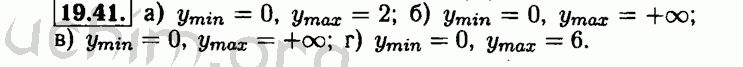 Номер 19.41 - Решебник по алгебре 8 класс Мордкович