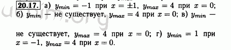 Номер 20.17 - Решебник по алгебре 8 класс Мордкович