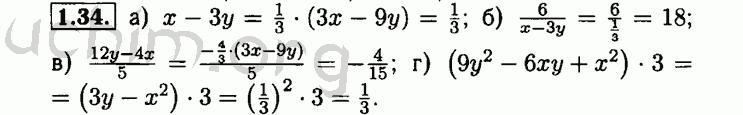 Номер 1.34 - Решебник по алгебре 8 класс Мордкович