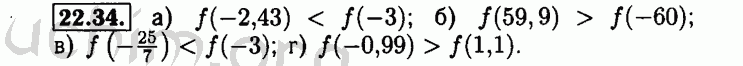 Номер 22.34 - Решебник по алгебре 8 класс Мордкович