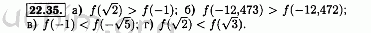 Номер 22.35 - Решебник по алгебре 8 класс Мордкович