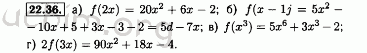 Номер 22.36 - Решебник по алгебре 8 класс Мордкович