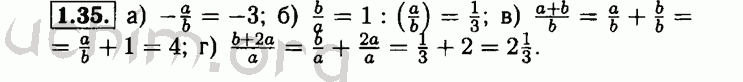 Номер 1.35 - Решебник по алгебре 8 класс Мордкович