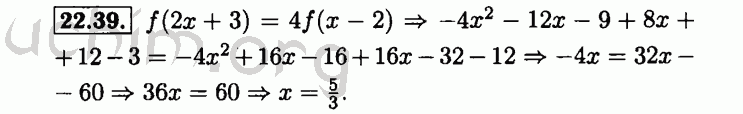 Номер 22.39 - Решебник по алгебре 8 класс Мордкович