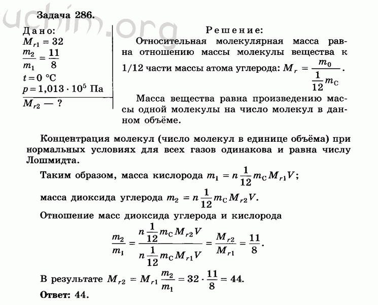 Мякишев 10 2023. Физика 10 класс Мякишев задачи.