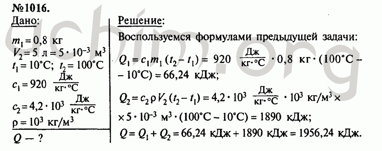 Сборник лукашик по физике 7 класс читать. Лукашик по физике 7-9 класс номер 733. Задачник по физике 8 класс Лукашик.