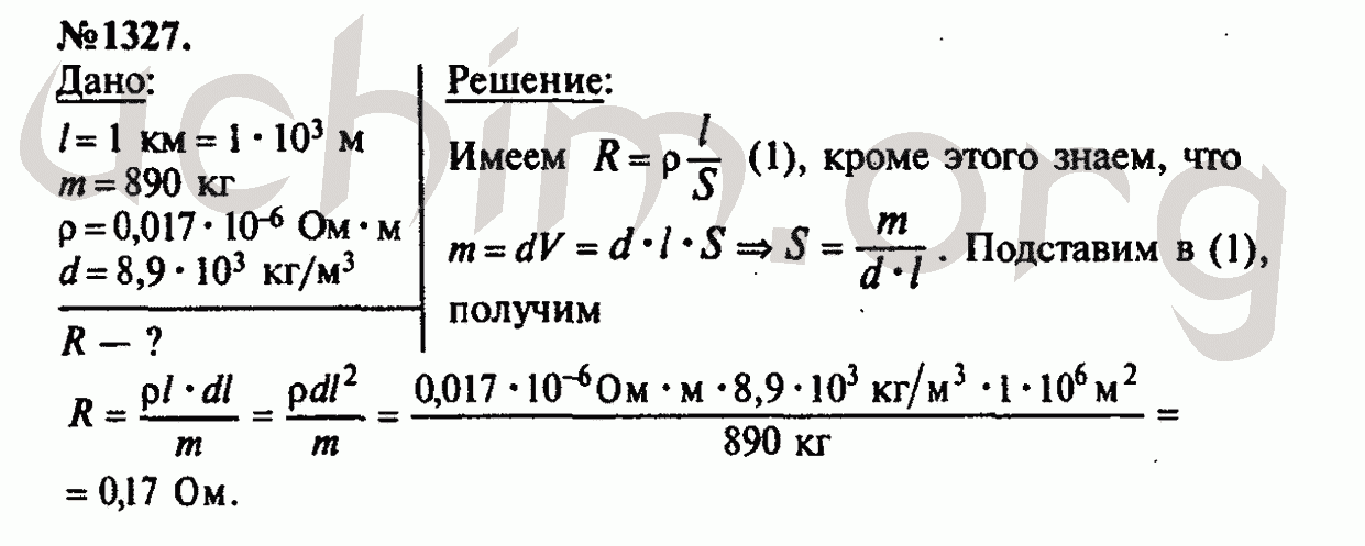 Сборник по физике 8 класс лукашик ответы. Лукашик 1327. Задача 1327. Лукашик плотность.