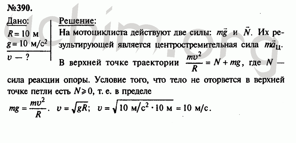 Сборник лукашик 7 9 читать. Задачник по физике 7 класс Лукашик.