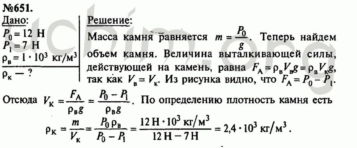 Лукашик 7 класс сборник читать. Лукашик 7-9 класс по физике. Номер 651 физика Лукашик. Физика 7 класс Лукашик номер 651.