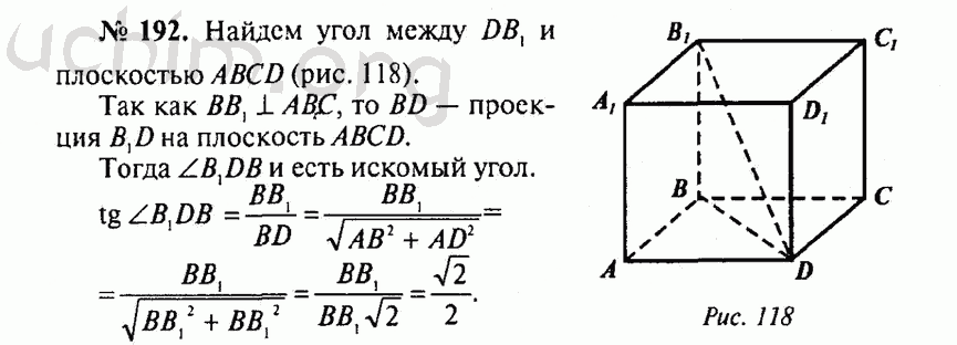 Номер 192 - Решебник по геометрии 10-11 класс Атанасян