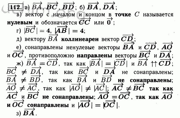 Картинка номер 112 для детей