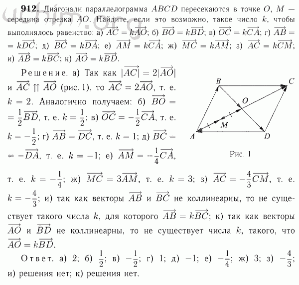 Решебник по геометрии 7 класс