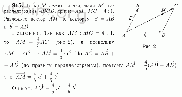 Геометрия 9 атанасян векторы