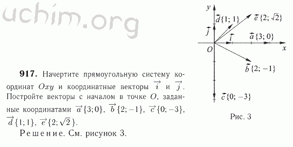 Математика 6 класс номер 917. Номер 917.