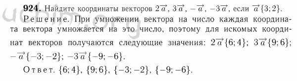 Геометрия страница 132 номер 486