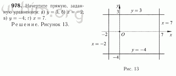 Номер 978 - Решебник по геометрии 7-9 класс Атанасян