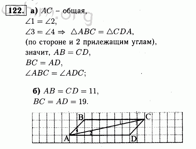 Геометрия 7 номер 121