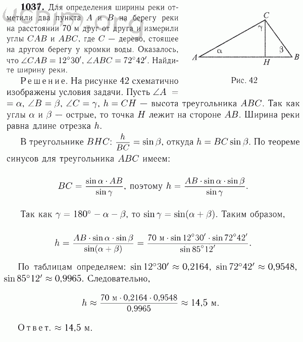 Номер 1037 - Решебник по геометрии 7-9 класс Атанасян