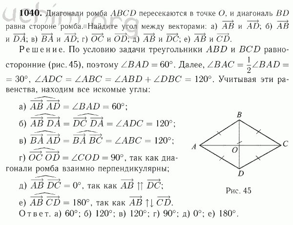 Геометрия 7 класс решебник