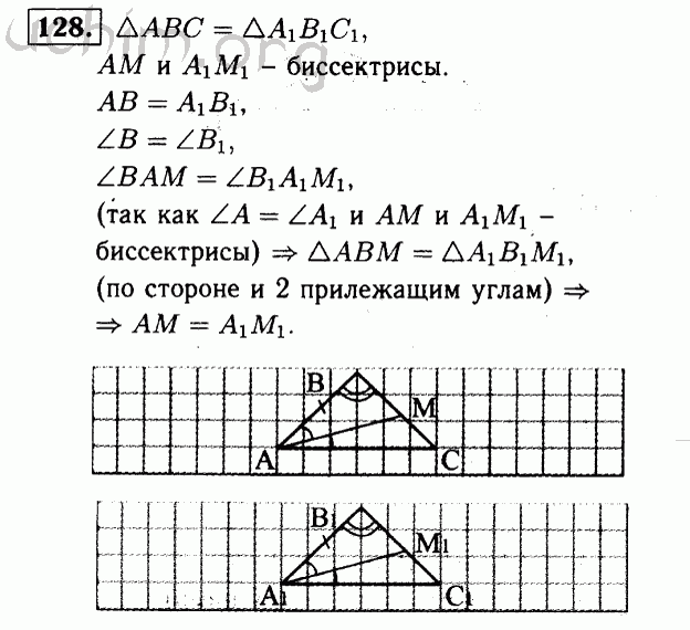 Готовые чертежи по геометрии 7 9 класс атанасян