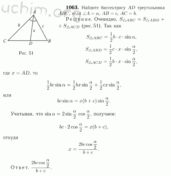 Геометрия анастасян 9