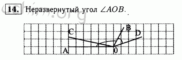 Номер 14 - Решебник по геометрии 7-9 класс Атанасян
