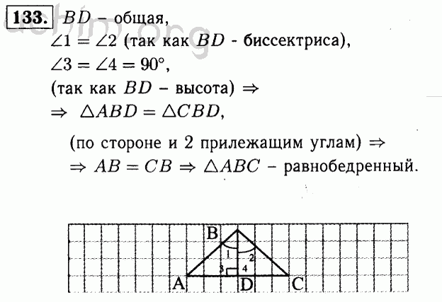 Геометрия 7 атанасян номер 186