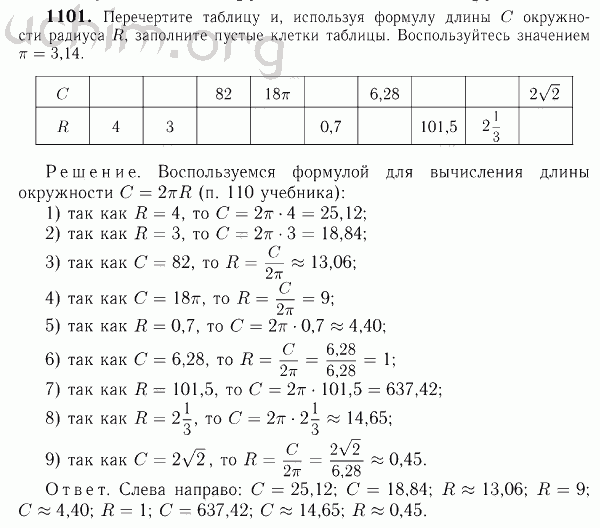 Решеба по геометрии 9 класс